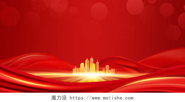 红色喜庆商务城市红绸金色年会线条光斑渐变光效背景红色背景